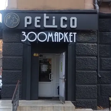 Фото бізнесу Зоомаркет "Petico"