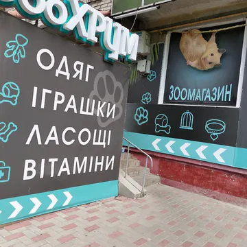 Фото бізнесу Зоомагазин "Зоохрум"