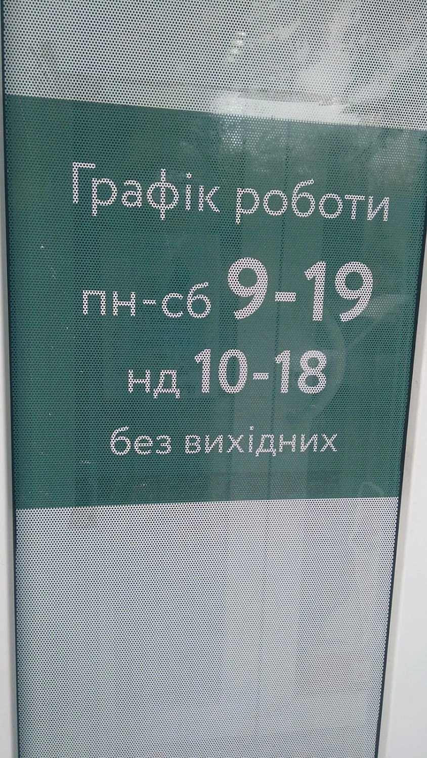 Зоомагазин "Магія природи" — фото 4