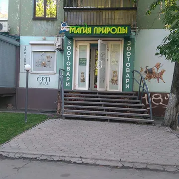 Фото бізнесу Зоомагазин "Магія природи"