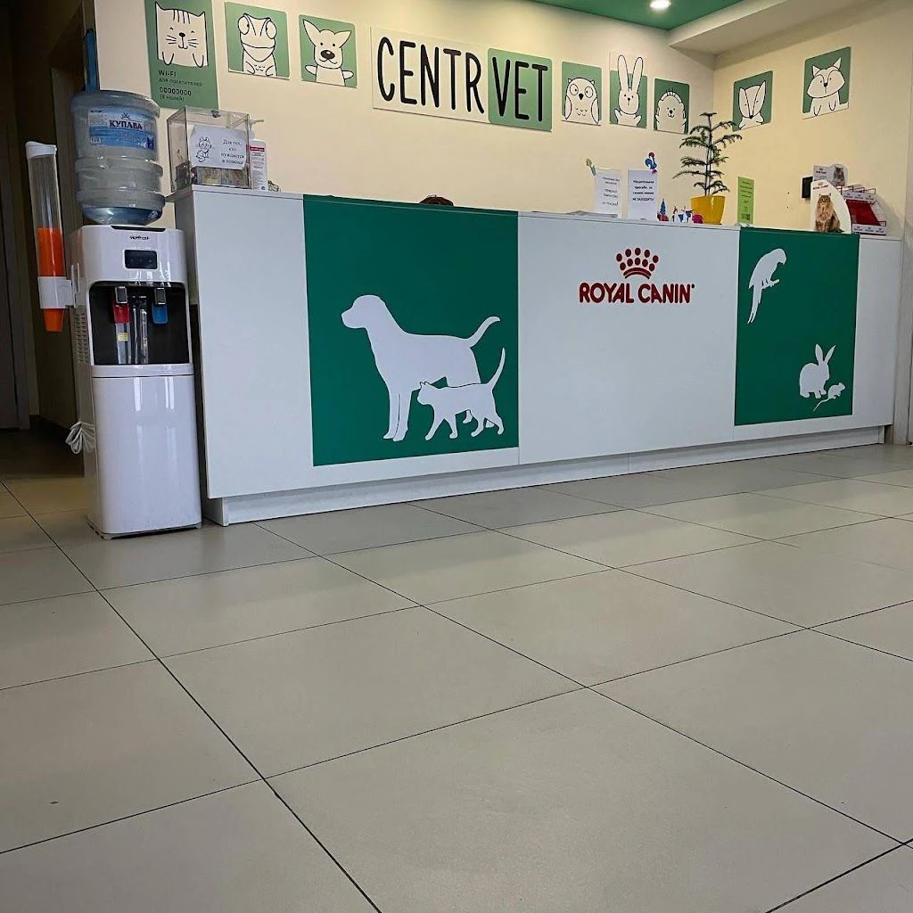 Центр клінічної ветеринарії "Centrvet" — фото 2
