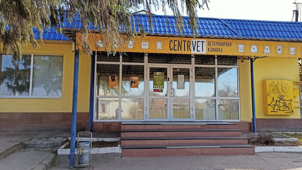 Центр клінічної ветеринарії "Centrvet" — фото 5