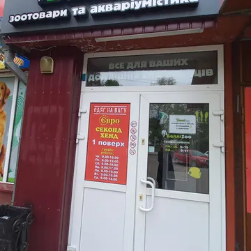 Фото бізнесу Зоомагазин "БелліZoo"