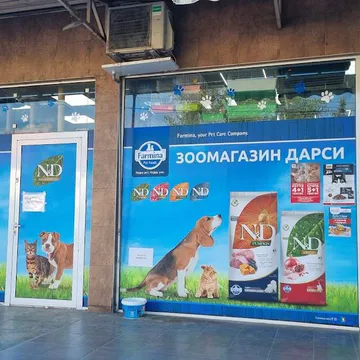 Фото бізнесу Зоомагазин "Дарси"