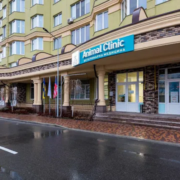 Фото бізнесу Ветеринарна клініка "Animal Clinic"