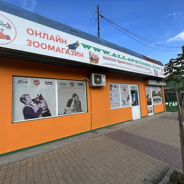 Фото бізнесу Зоомагазин "Надежда"