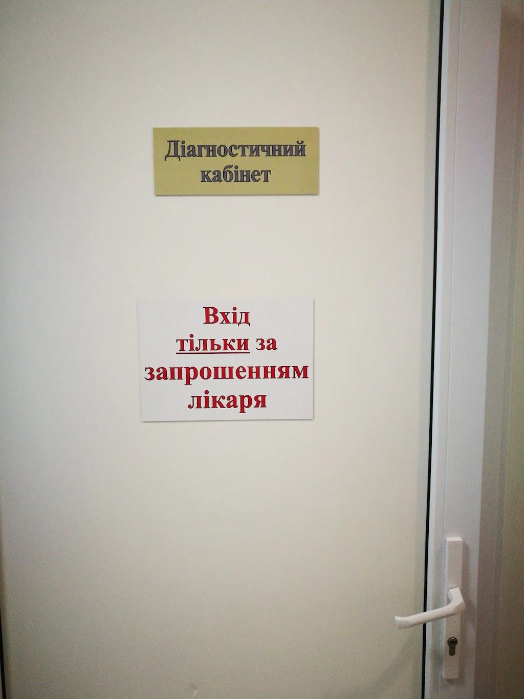 Ветеринарна клініка "Сімейний улюбленець" — фото 2