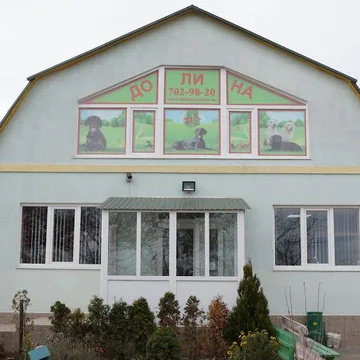 Фото бізнесу Ветеринарна клініка "Долина"