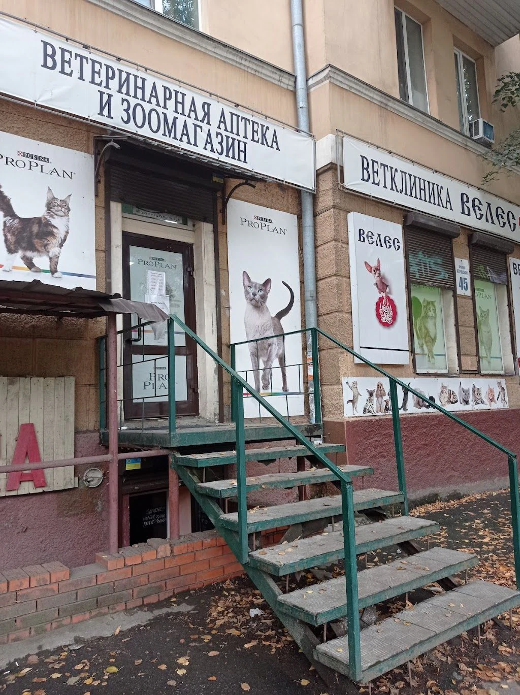 Ветеринарна клініка "ВЕЛЕС" — фото 3