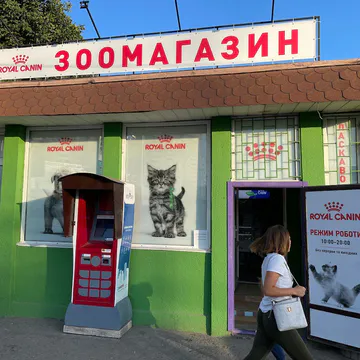 Фото бізнесу Зоомагазин "ZooGreens" товари для улюбленців