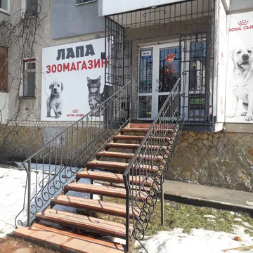 Фото бізнесу Зоомагазин "Лапа"