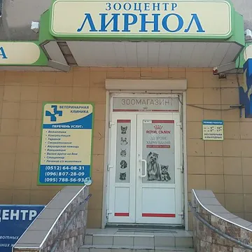 Фото бізнесу Зооцентр "ЛІРНОЛ"