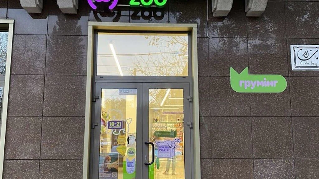 Зоомаркет "MasterZoo" — фото 3