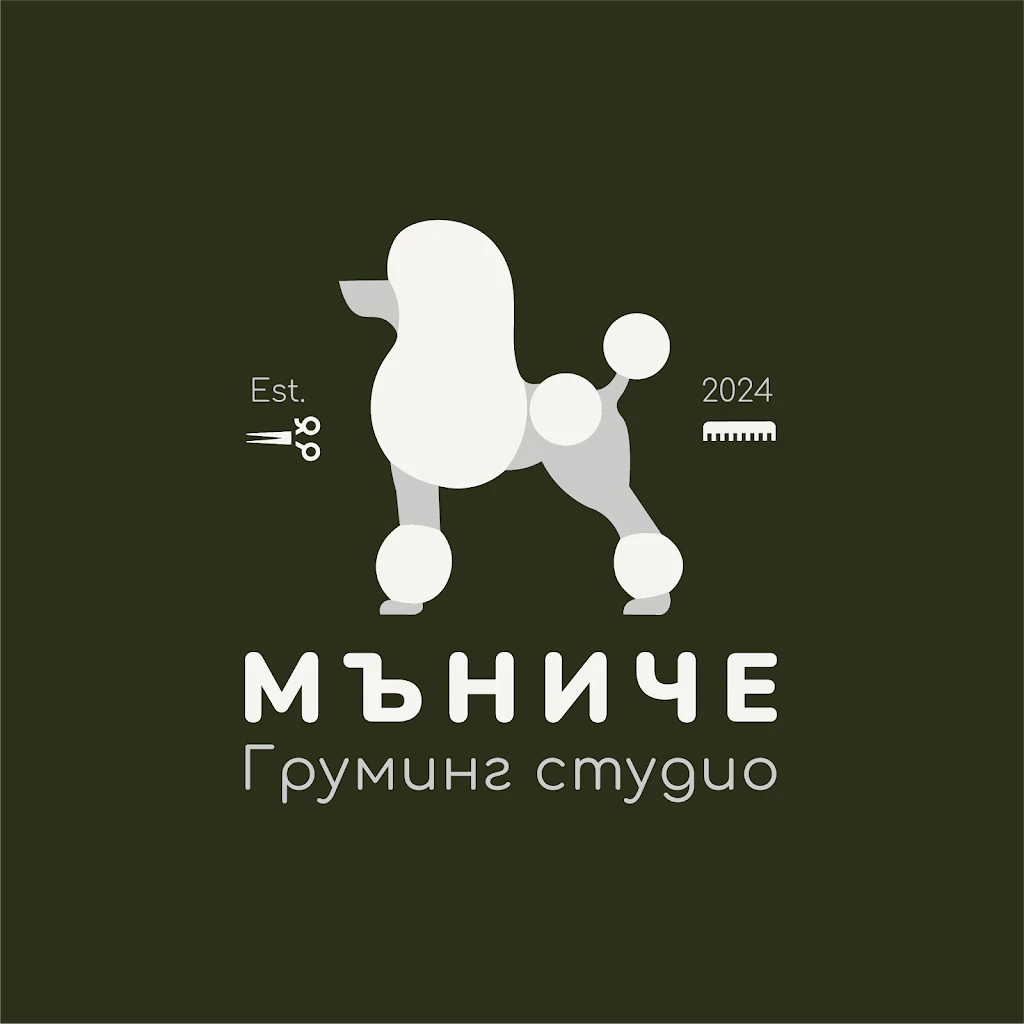 Груминг студио "МъниЧе" — фото 2