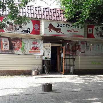 Фото бізнесу Зоомагазин "Зоогурман"