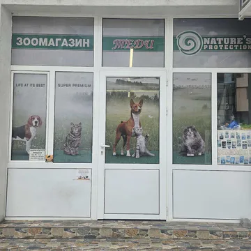 Фото бізнесу Зоомагазин "Теди"