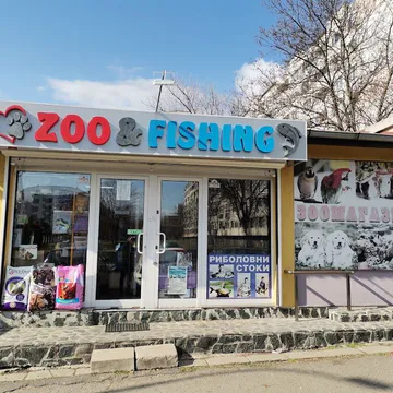 Фото бізнесу Риболовен и зоомагазин "Zoo&Fishing"