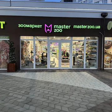 Фото бізнесу Зоомаркет "MasterZoo"
