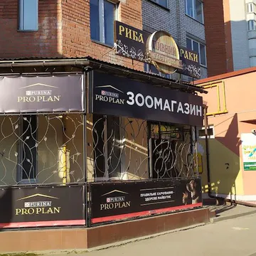 Фото бізнесу Зоомагазин "Purina"