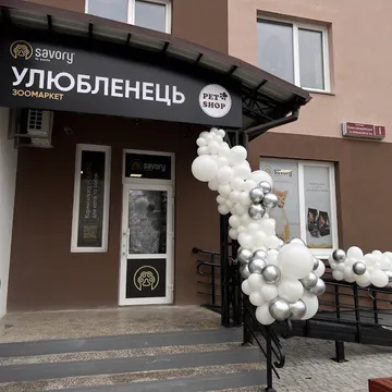 Фото бізнесу Зоомаркет ,,Улюбленецьʼʼ