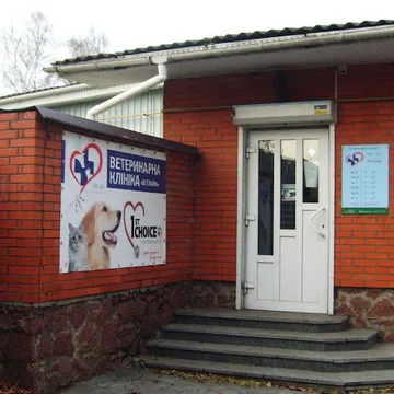 Фото бізнесу Ветеринарна клініка "Vetlife Zh"