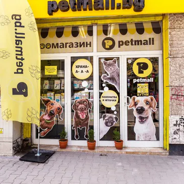 Фото бізнесу Зоомагазин "Petmall" Раковска 68