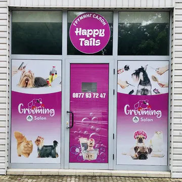 Фото бізнесу Груминг салон "Happy Tails"