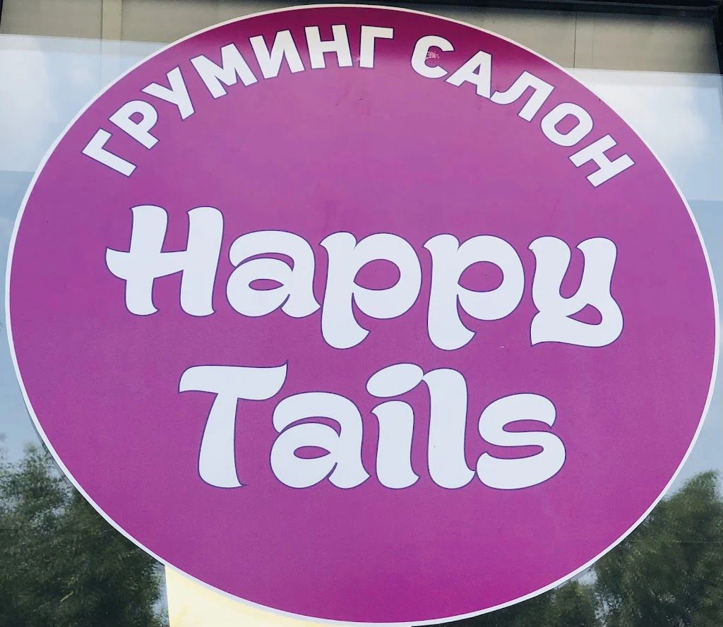 Груминг салон "Happy Tails" — фото 5
