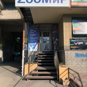 Фото бізнесу Зоомагазин "ZooСвіт"