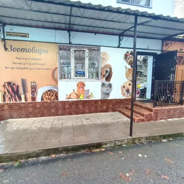 Фото бізнесу Зоотовари