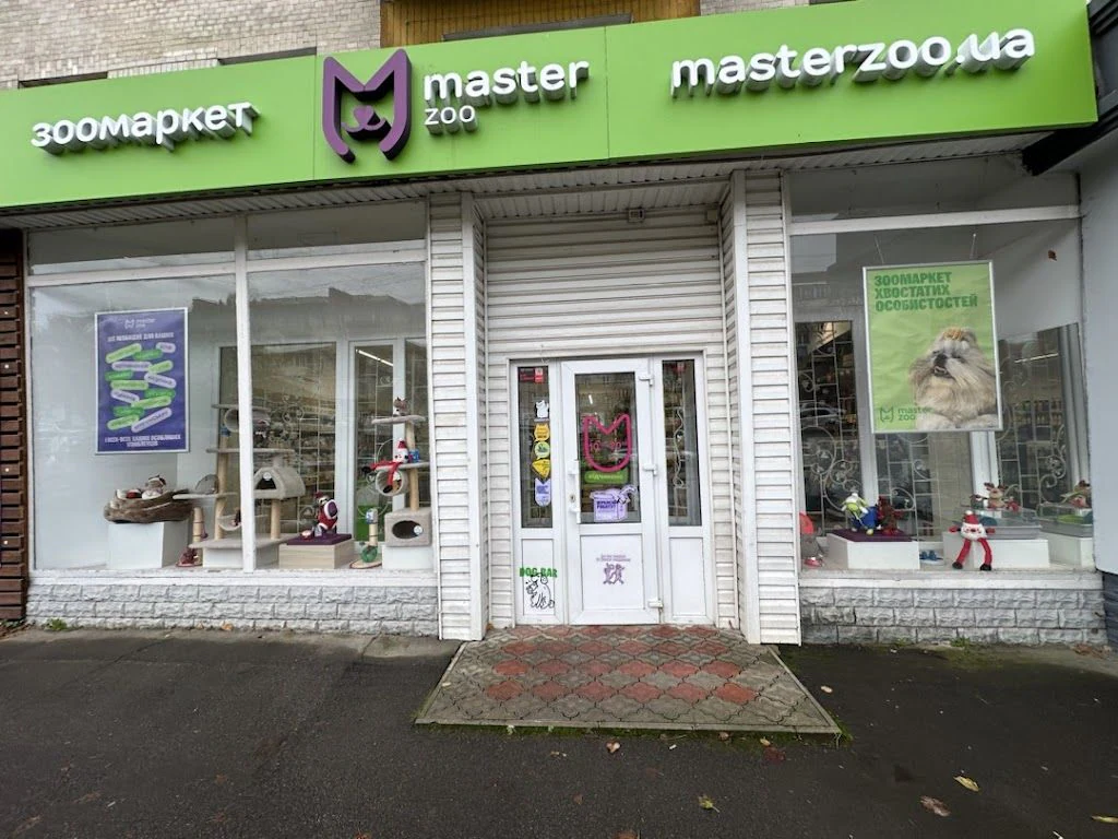 Зоомаркет "MasterZoo" — фото 2