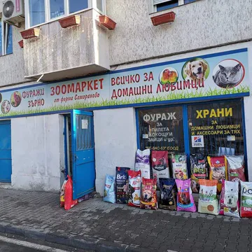 Фото бізнесу Зоомаркет от ферма Самораново