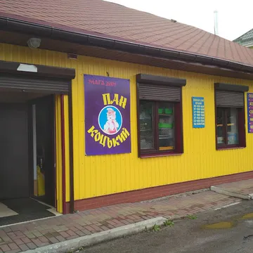 Фото бізнесу Зоомагазин "Пан Коцький"