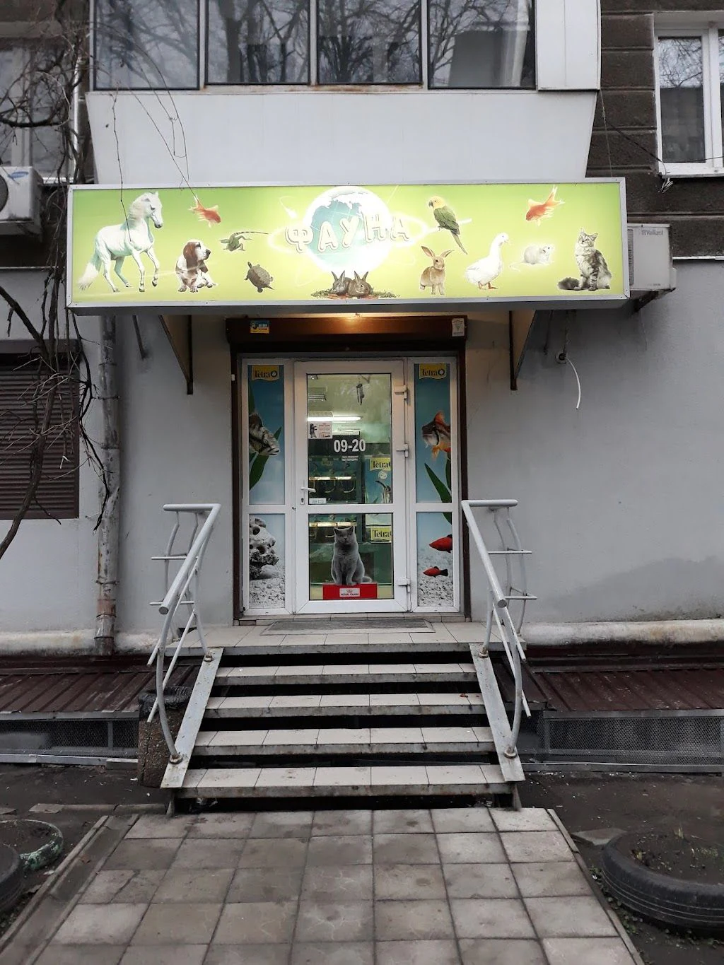 Зоомагазин "Фауна" — фото 5