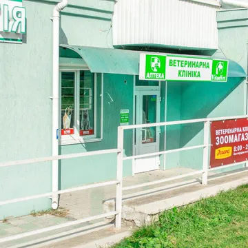 Фото бізнесу Ветеринарна клініка "Vet Vitae"