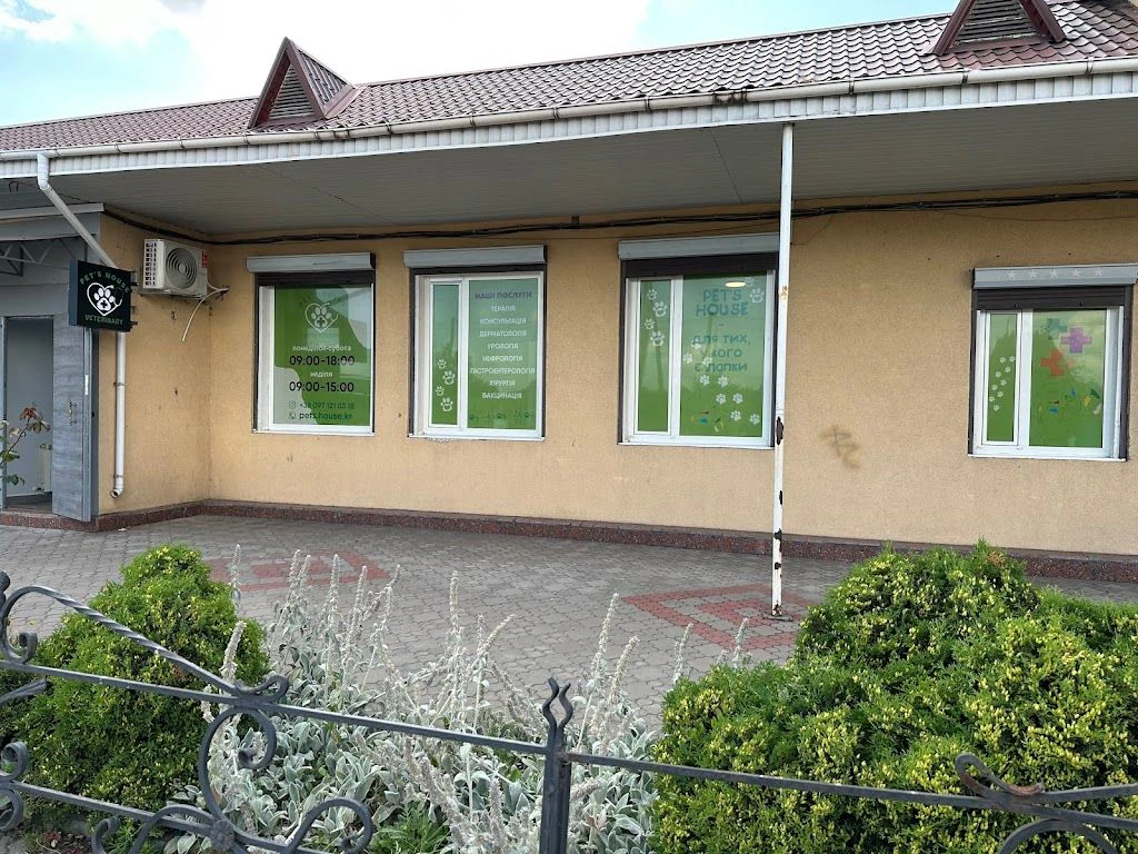 Ветеринарна клініка "Pet's house" — фото 2