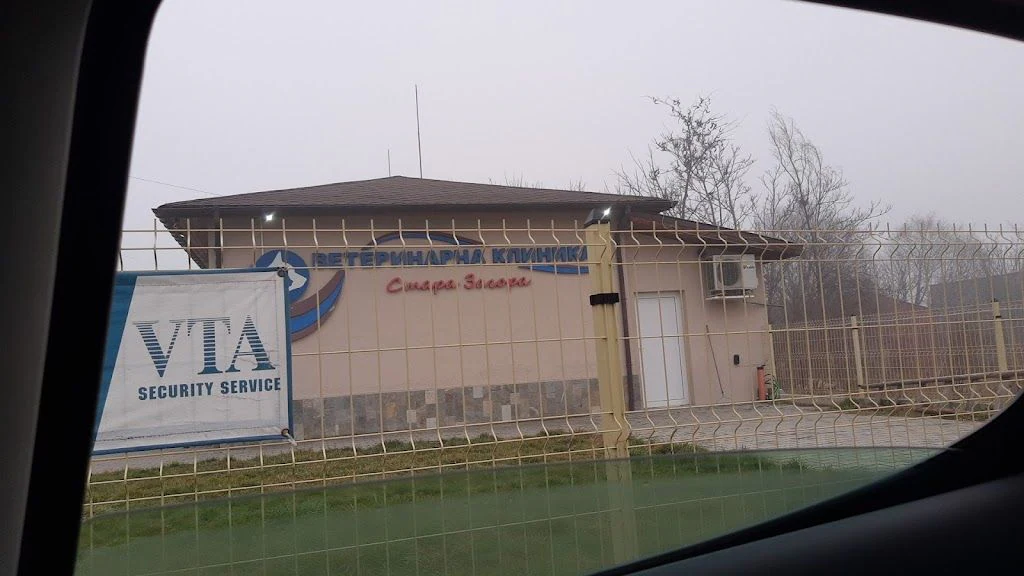 Ветеринарна клиника "Стара Загора" - д-р Папазов — фото 4
