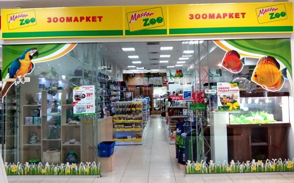 Зоомаркет "MasterZoo" — фото 2