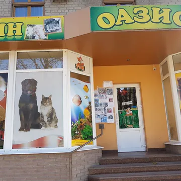 Фото бізнесу Зоомагазин Оазис