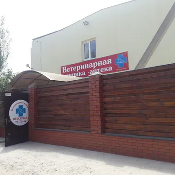 Фото бізнесу Ветеринарна клініка "Vet·servis"