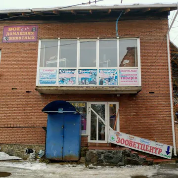 Фото бізнесу Зоомагазин "Зооветцентр"