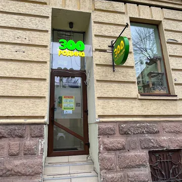 Фото бізнесу Зоомагазин "ZOOРодина"