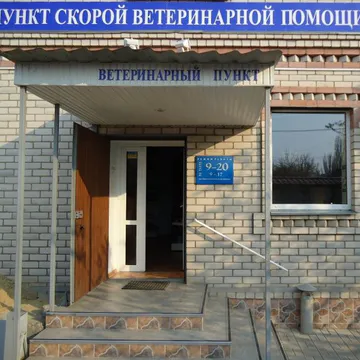 Фото бізнесу Ветеринарна клініка "Ваппі"