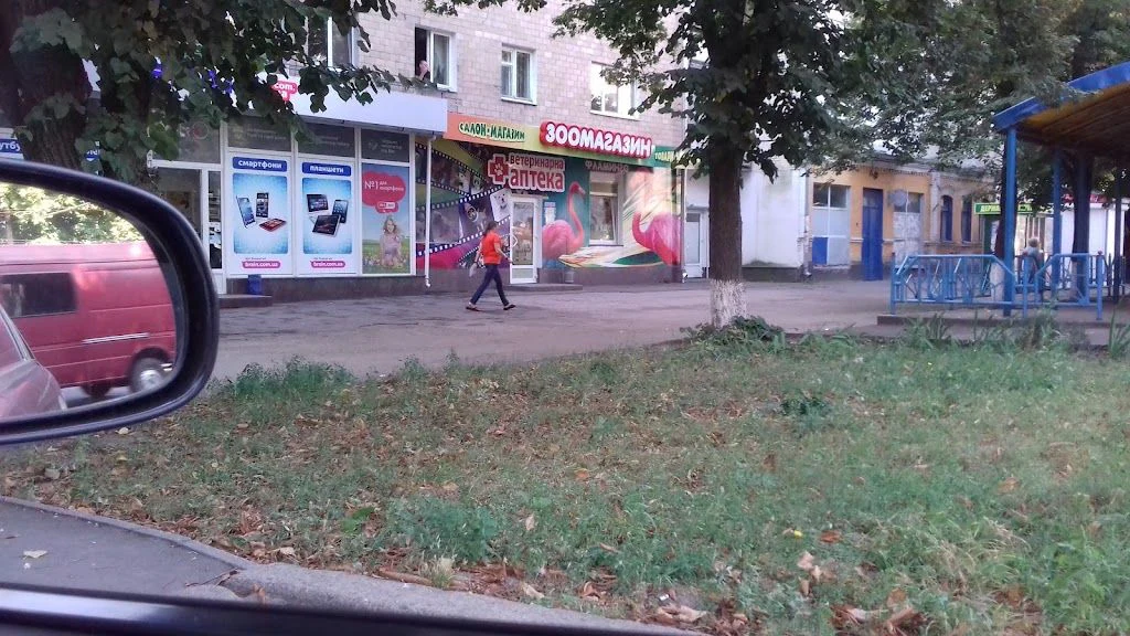 Зоомагазин, Ветеринарна аптека "Фламінго" — фото 3