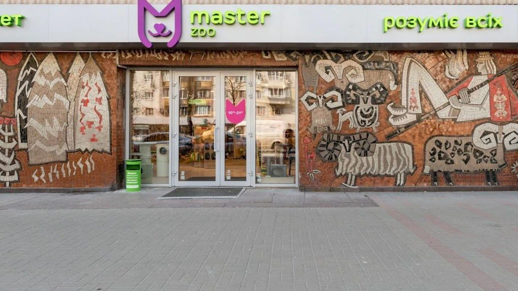 Зоомаркет "MasterZoo" — фото 2