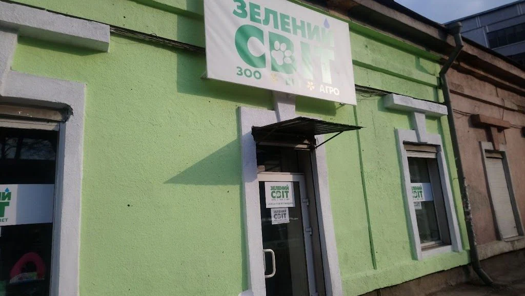 Ветеринарна аптека "Зелений світ" — фото 2