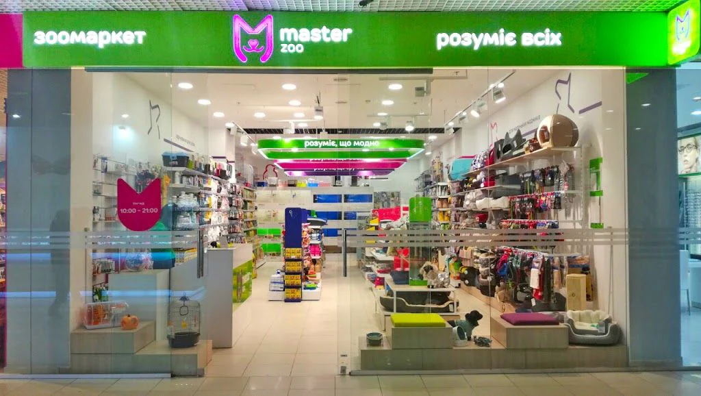 Зоомаркет "MasterZoo" — фото 3