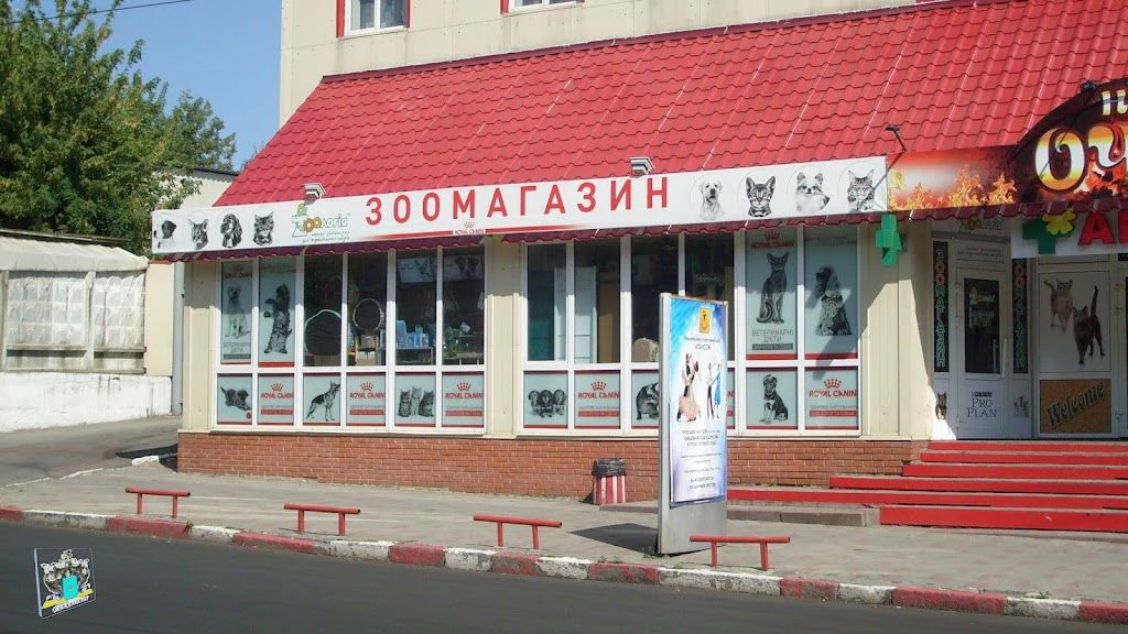 Зоомагазин «Зоологія» — фото 2