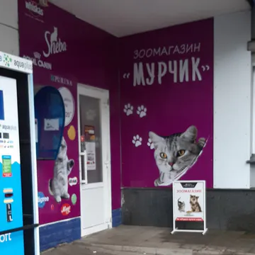 Фото бізнесу Зоомагазин «МУРЧИК»