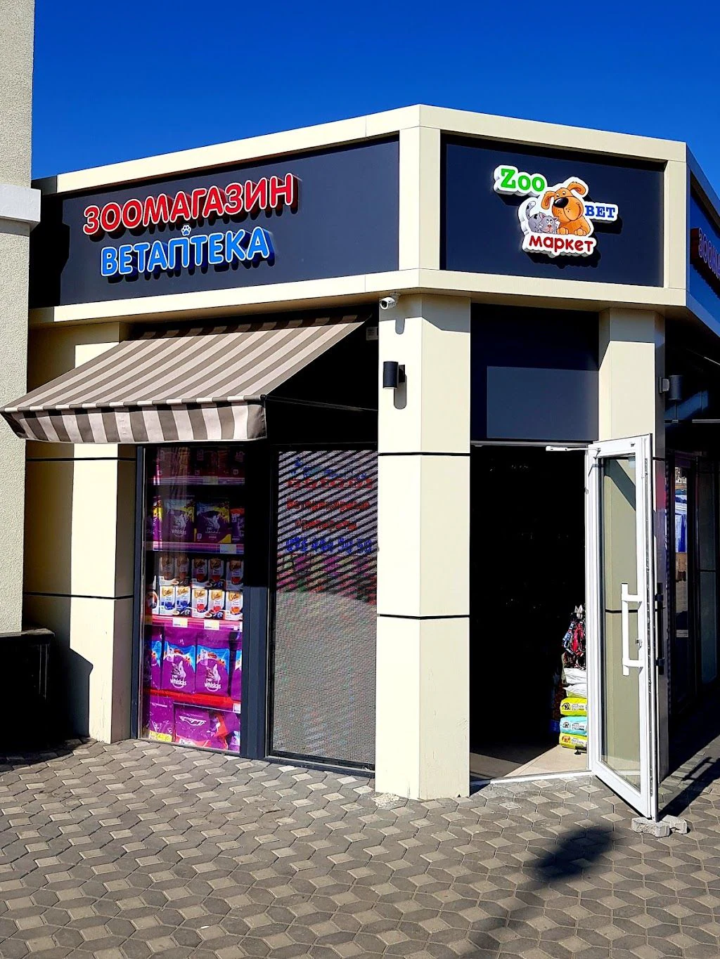 Ветеринарна аптека "ZooVet Market" — фото 2